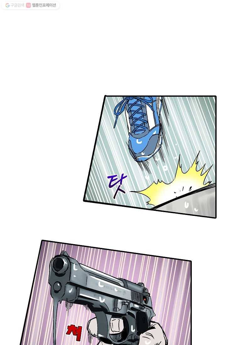 더 로스트 2화 1