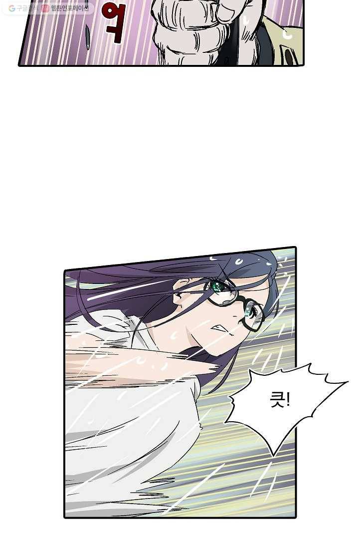 더 로스트 2화 2