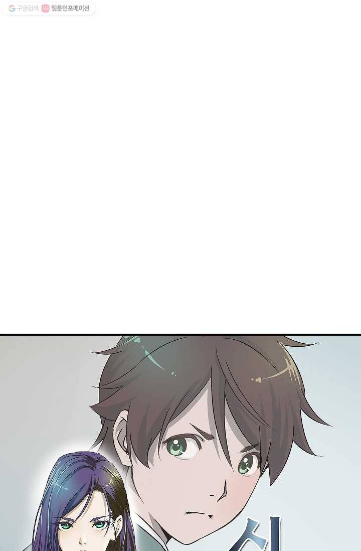 더 로스트 2화 4