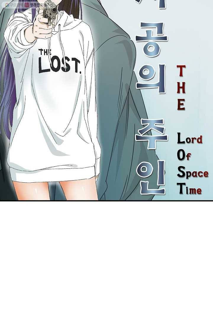더 로스트 2화 5