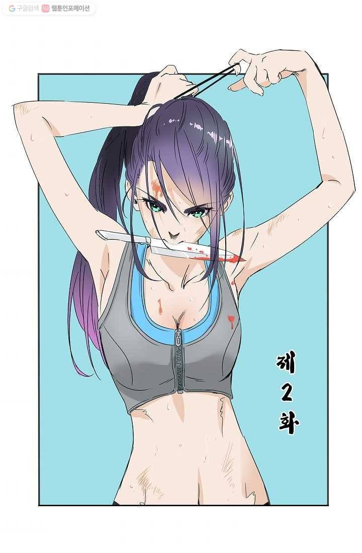 더 로스트 2화 6