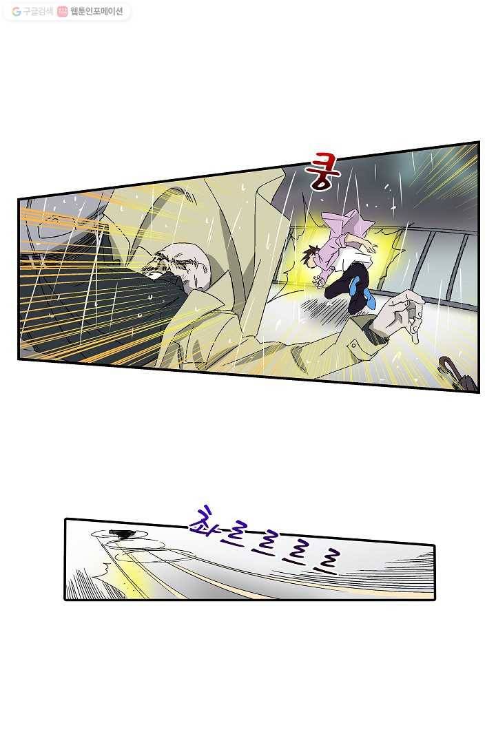 더 로스트 2화 9