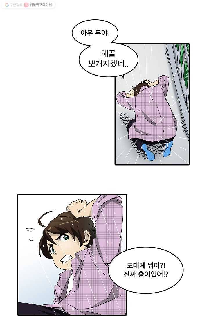 더 로스트 2화 10