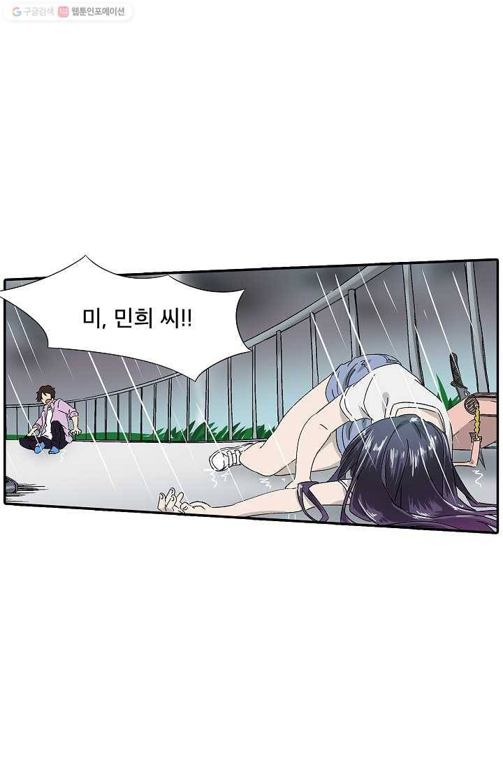 더 로스트 2화 11