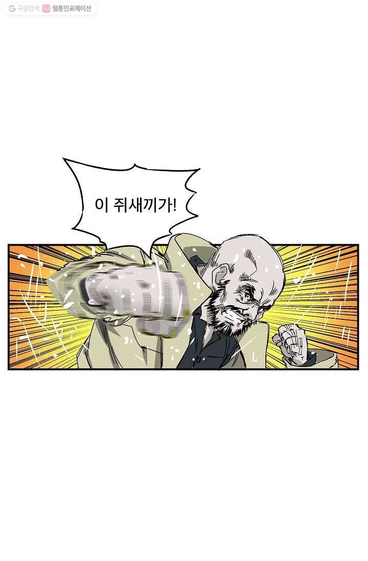 더 로스트 2화 13