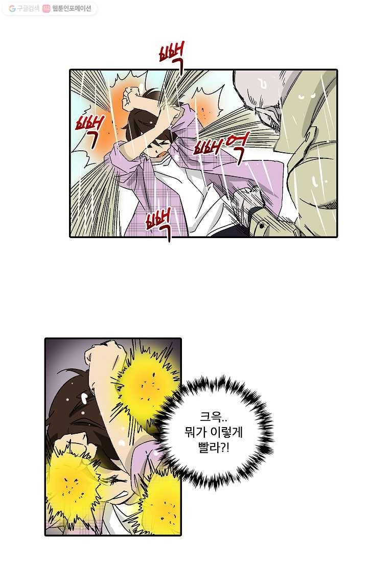 더 로스트 2화 14