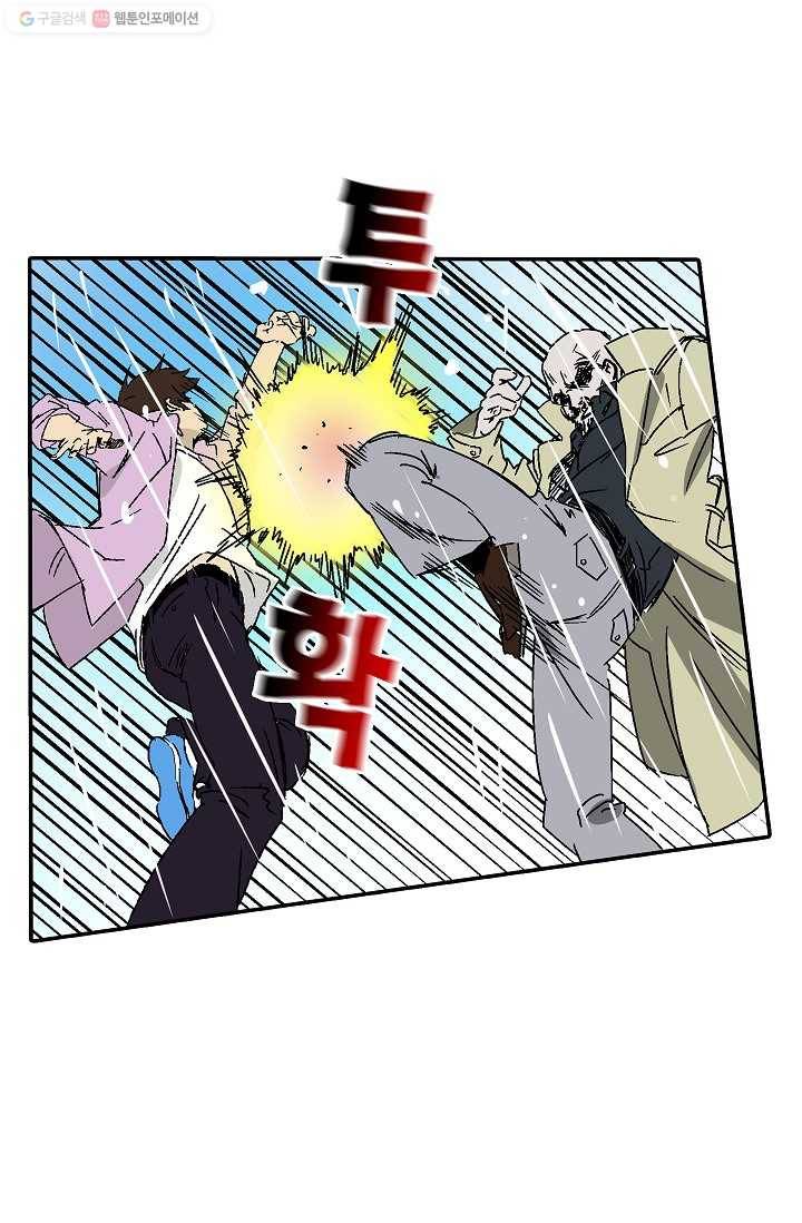 더 로스트 2화 16