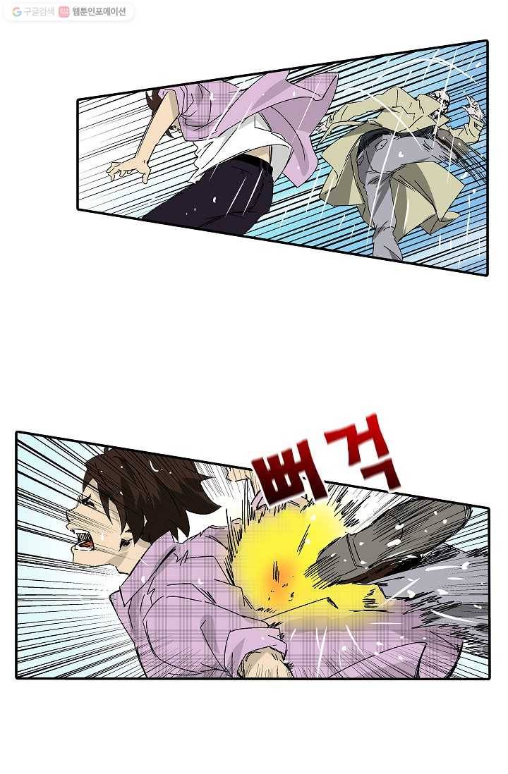더 로스트 2화 17