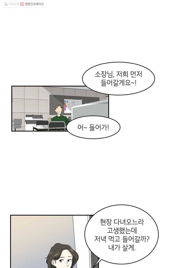 랜딩 2화 2