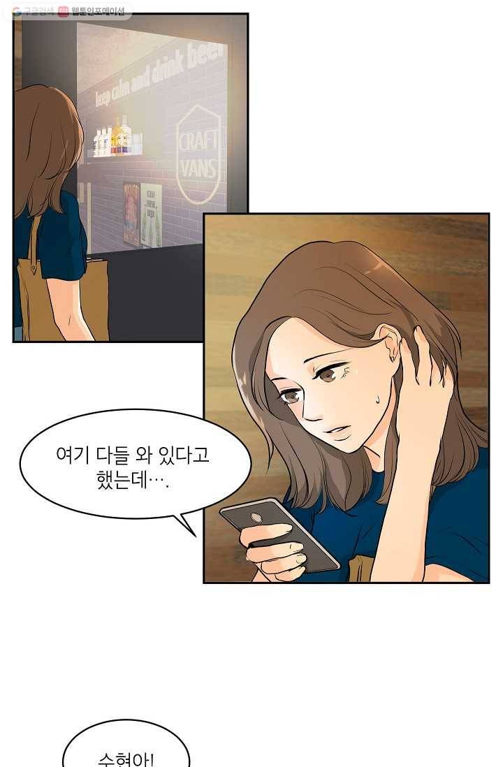 랜딩 2화 4