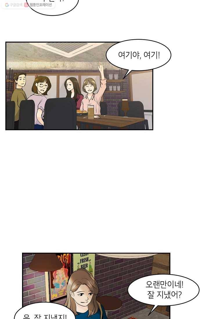 랜딩 2화 5