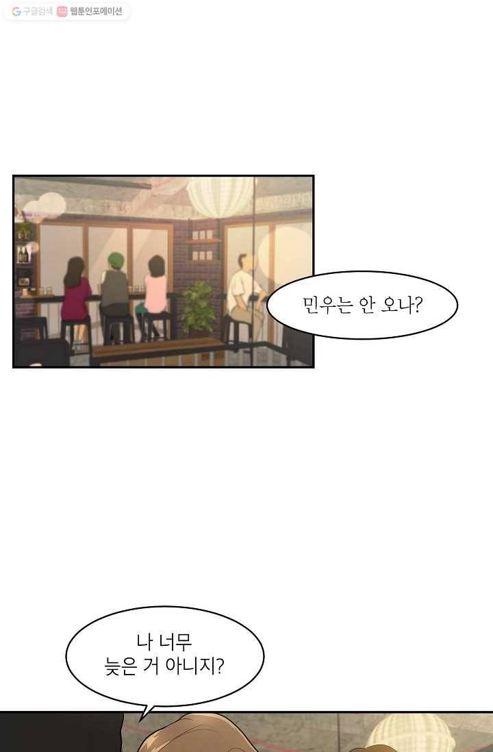 랜딩 2화 10