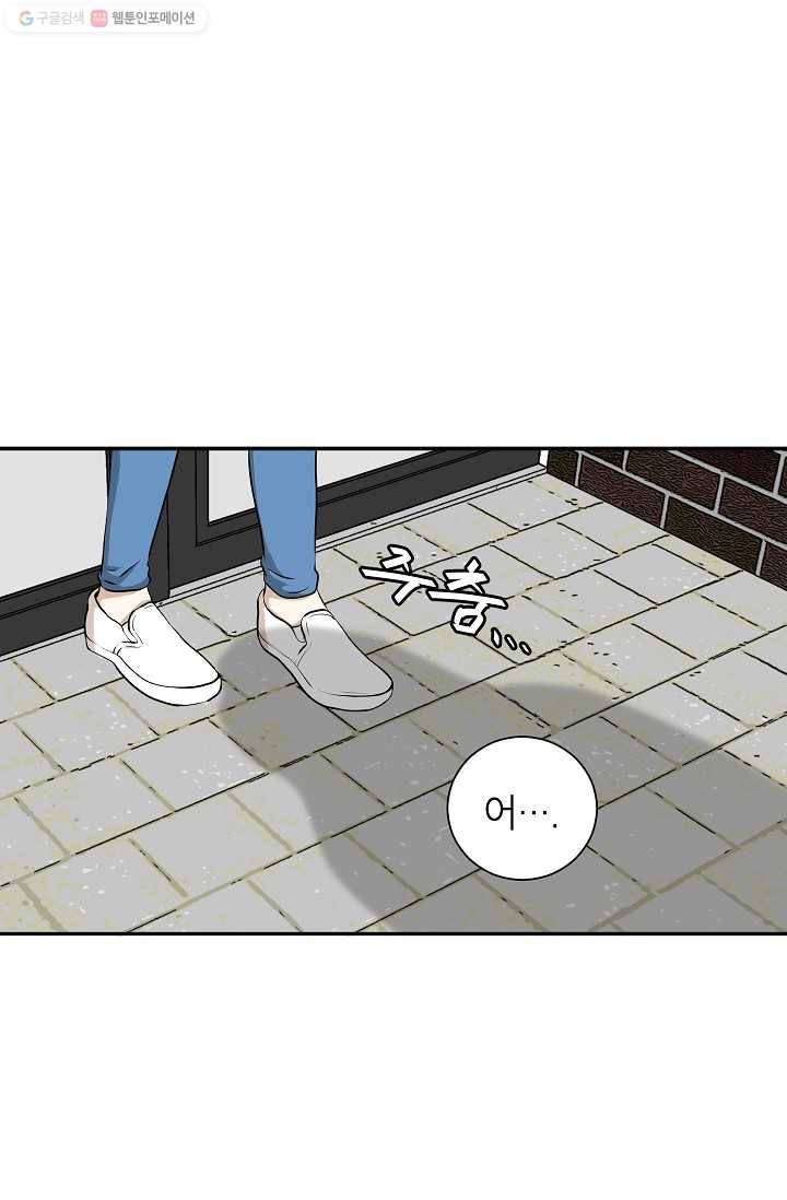 랜딩 7화 1