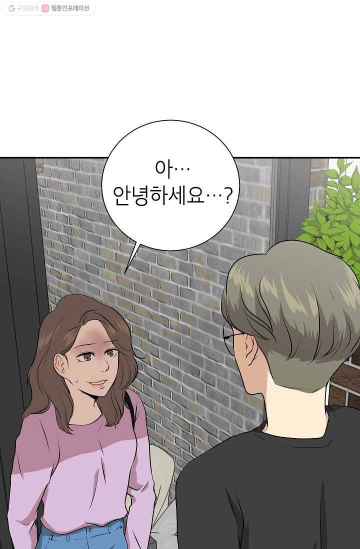 랜딩 7화 2