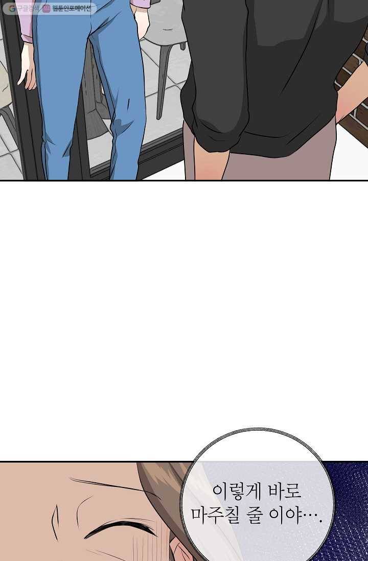 랜딩 7화 3