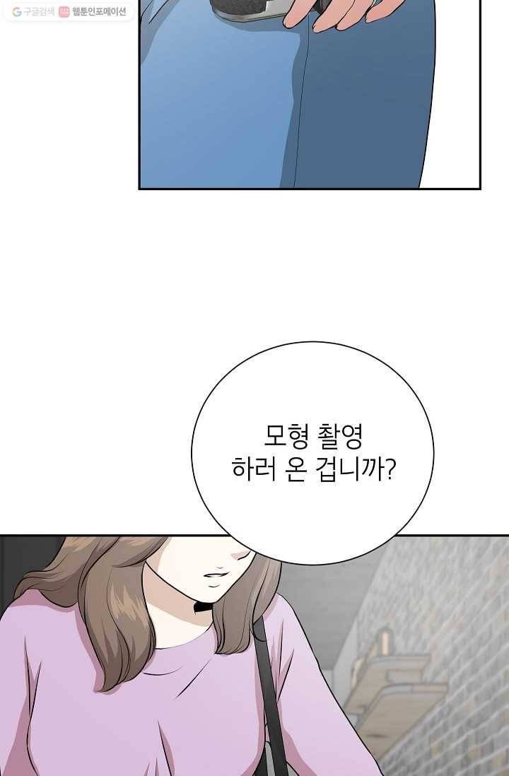 랜딩 7화 7