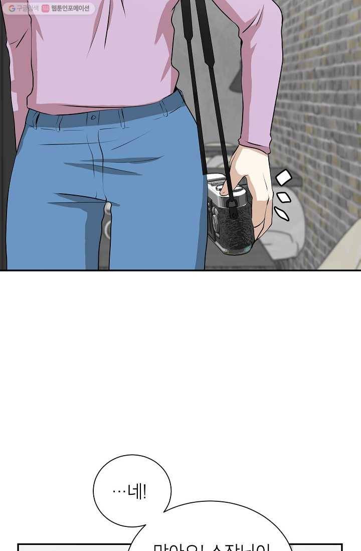랜딩 7화 8