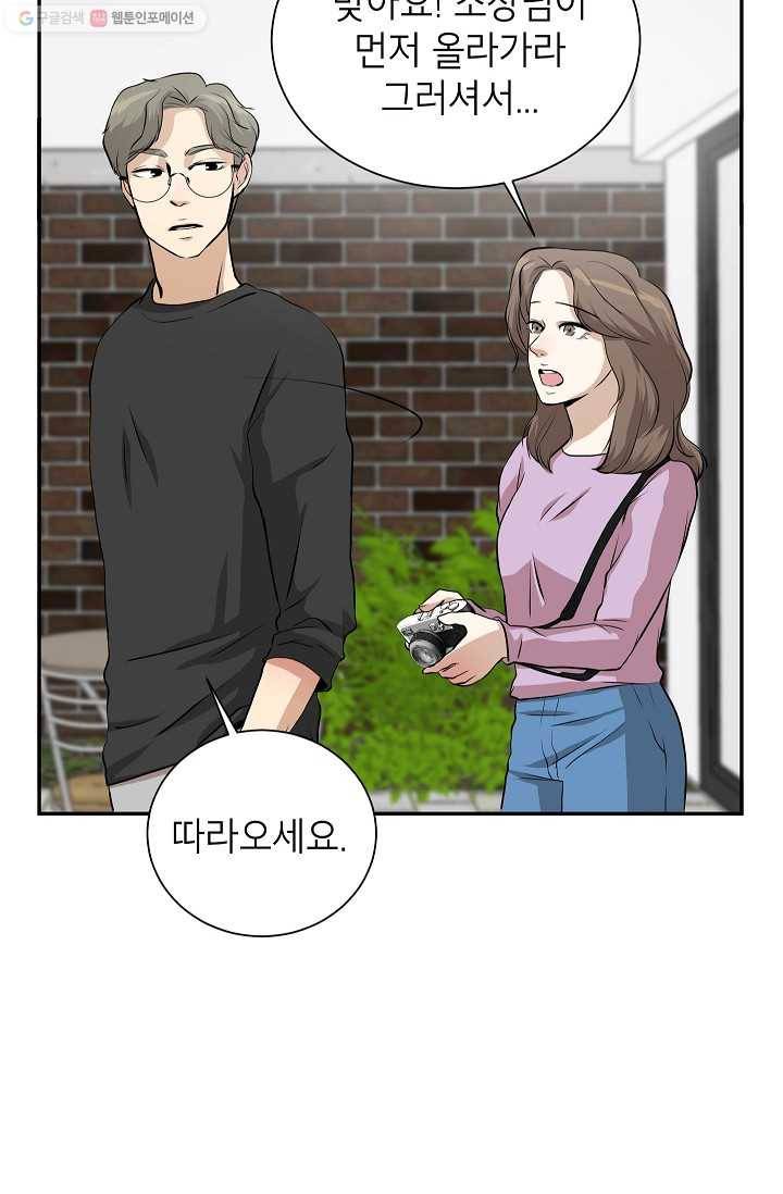 랜딩 7화 9