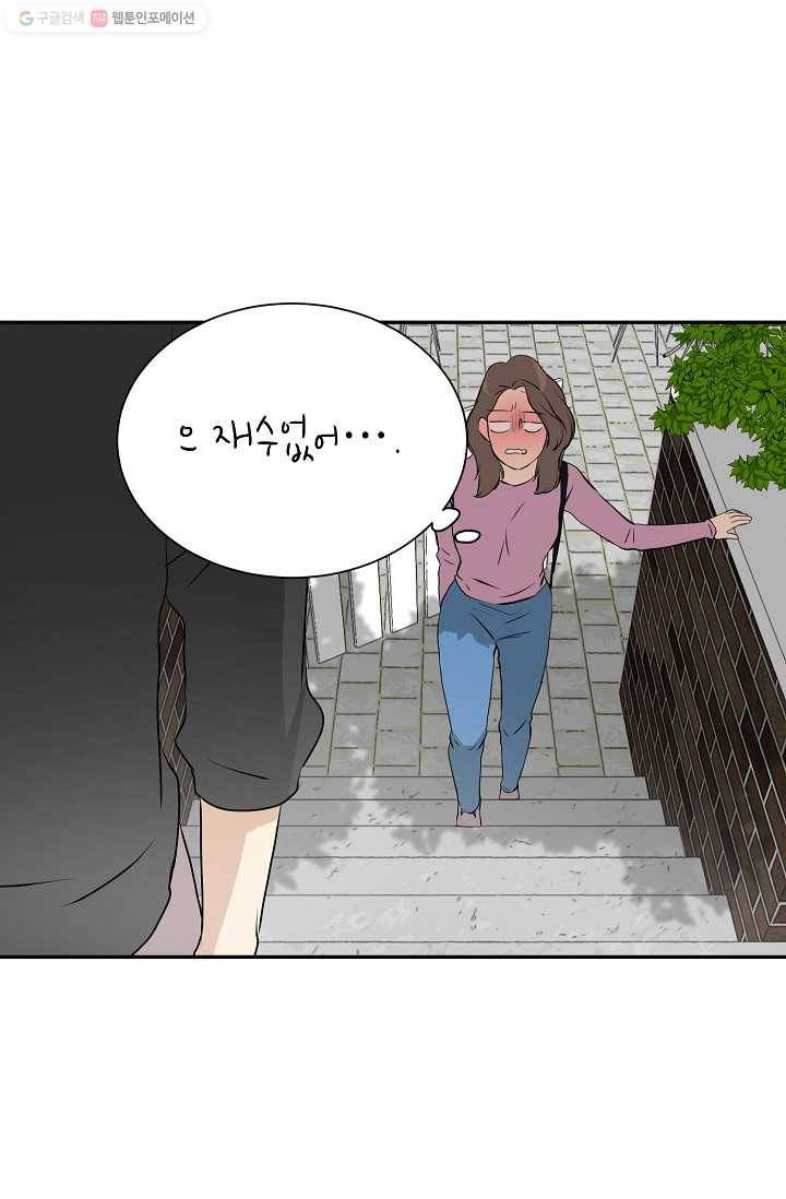 랜딩 7화 10