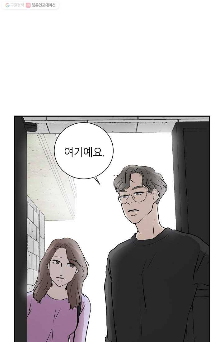 랜딩 7화 11