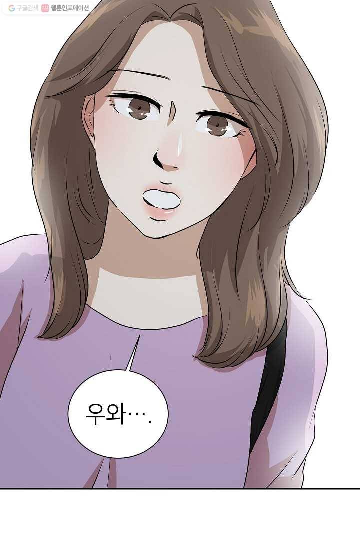 랜딩 7화 13