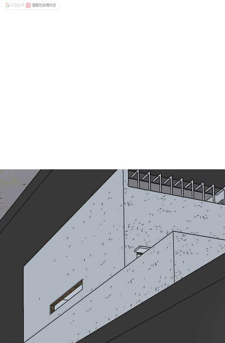 랜딩 7화 14