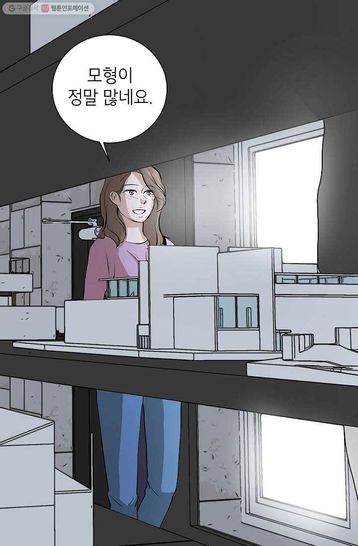 랜딩 7화 15