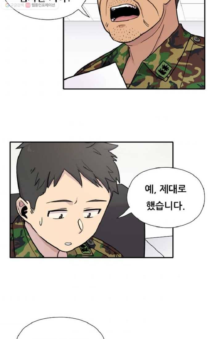 만능장교 성공기 3화 3