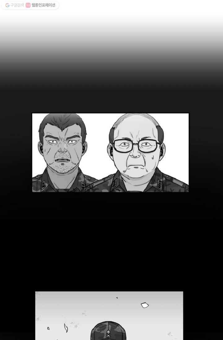 만능장교 성공기 3화 7