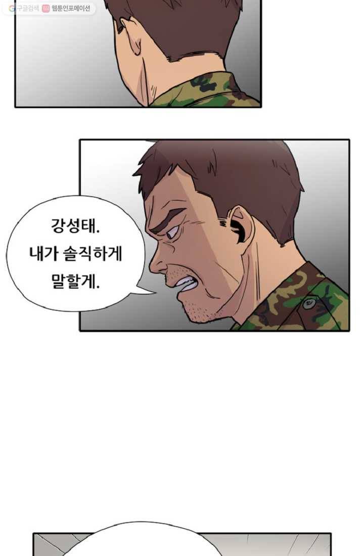 만능장교 성공기 3화 14