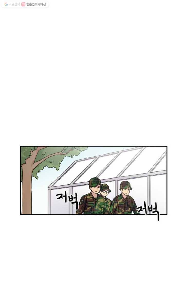 만능장교 성공기 3화 32