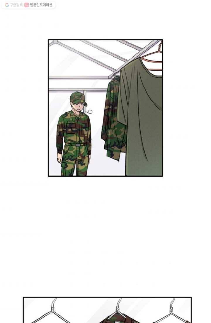 만능장교 성공기 3화 33