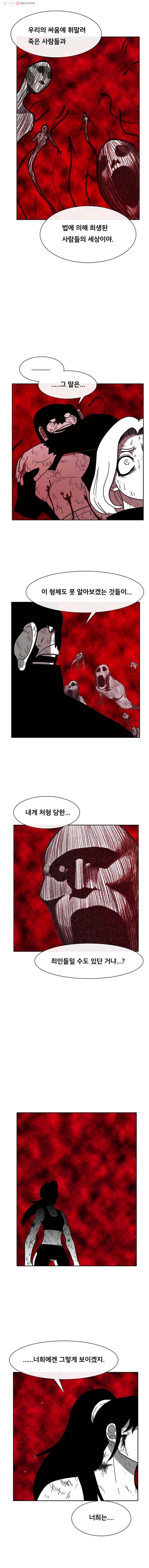 버닝 이펙트 207화 3