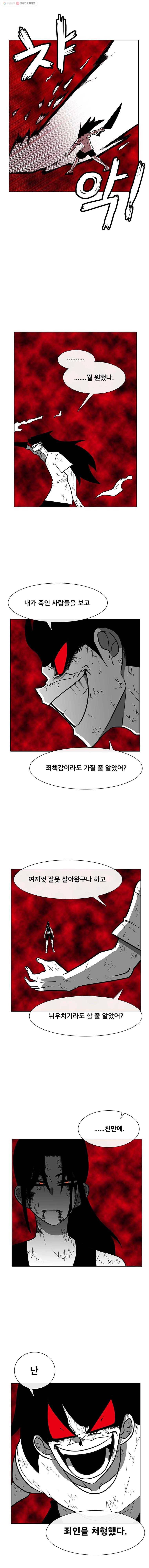 버닝 이펙트 207화 5