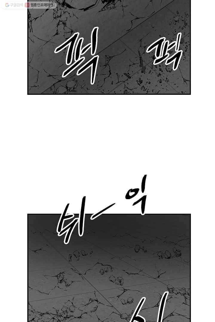 에녹 41화 3