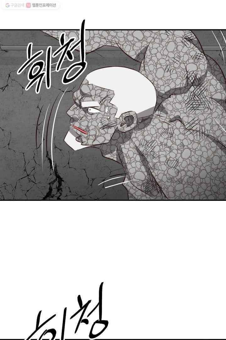 에녹 41화 6