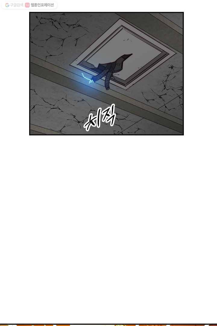 에녹 41화 12