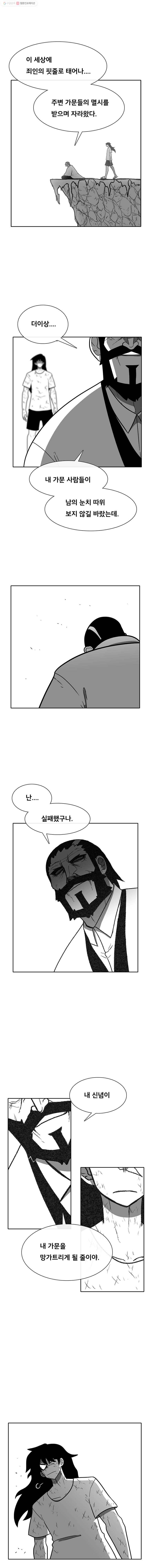 버닝 이펙트 209화 3