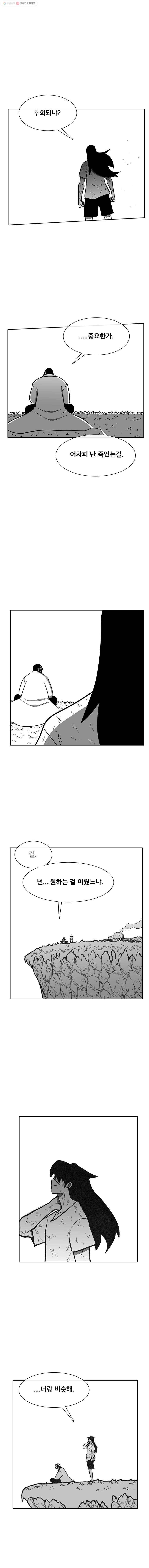 버닝 이펙트 209화 4