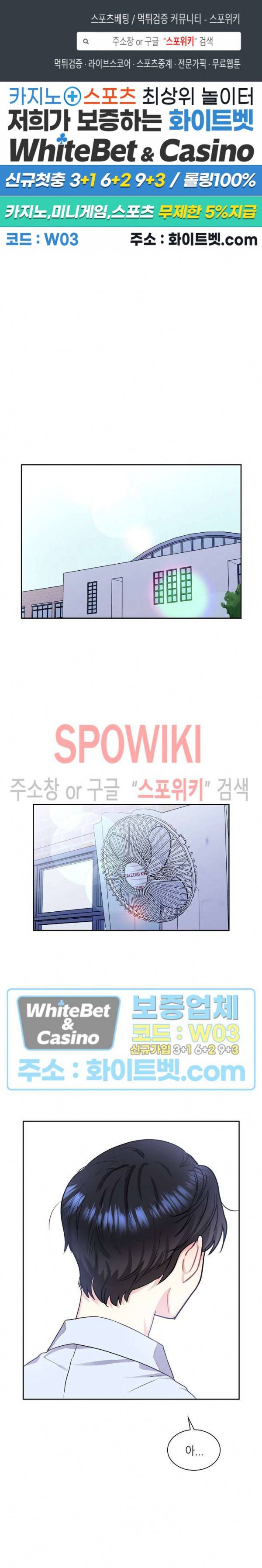 바닐라 소다 스카이 49화 완결 1