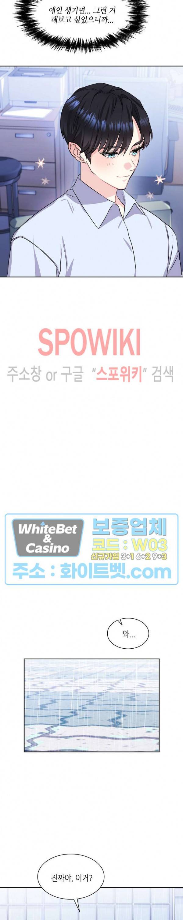 바닐라 소다 스카이 49화 완결 4