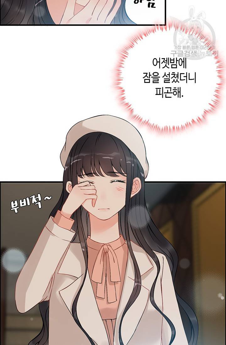 속도위반 대표님과 계약 아내 107화 2