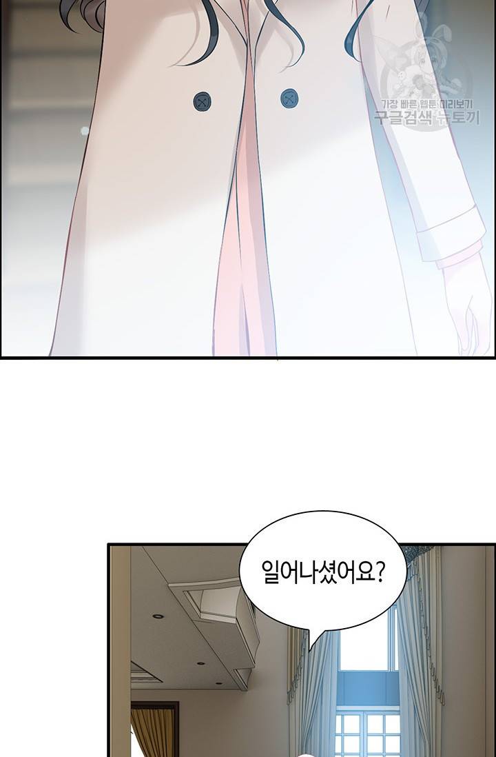 속도위반 대표님과 계약 아내 107화 3