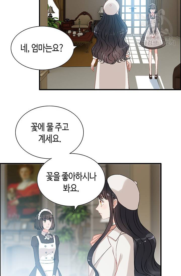 속도위반 대표님과 계약 아내 107화 4