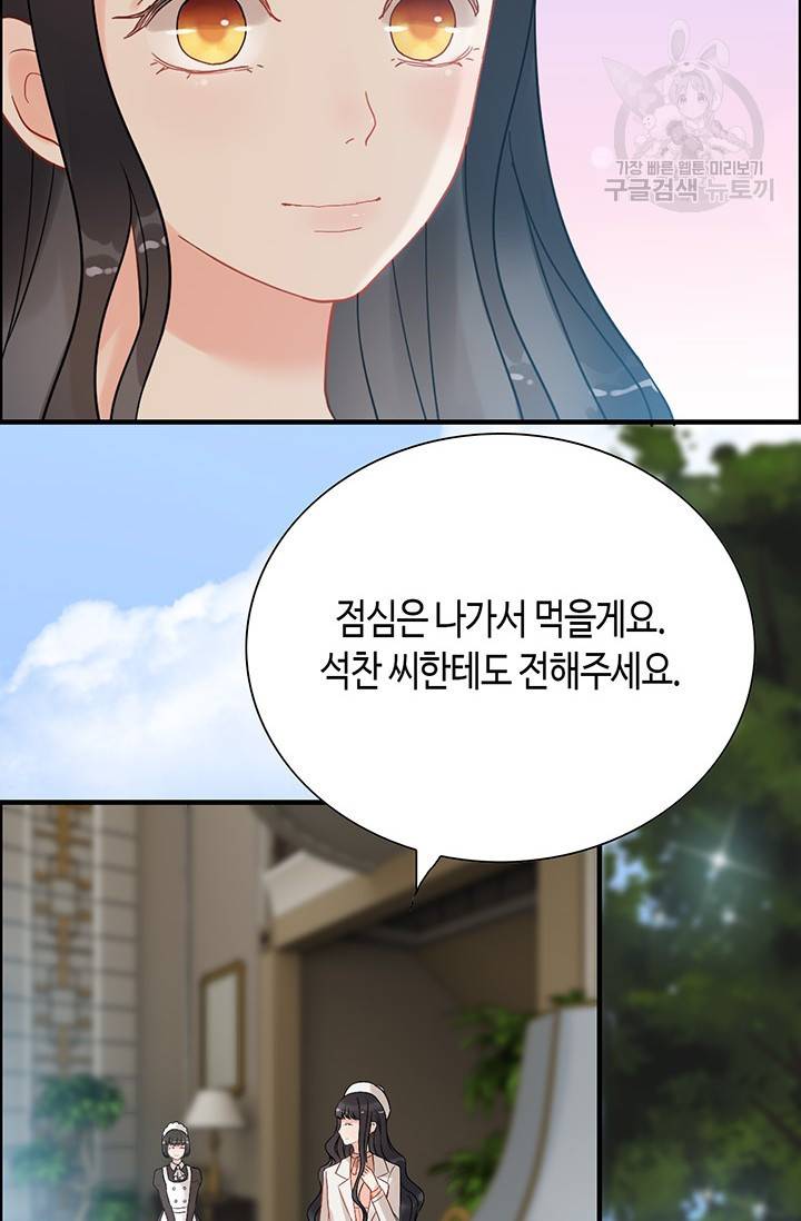 속도위반 대표님과 계약 아내 107화 7