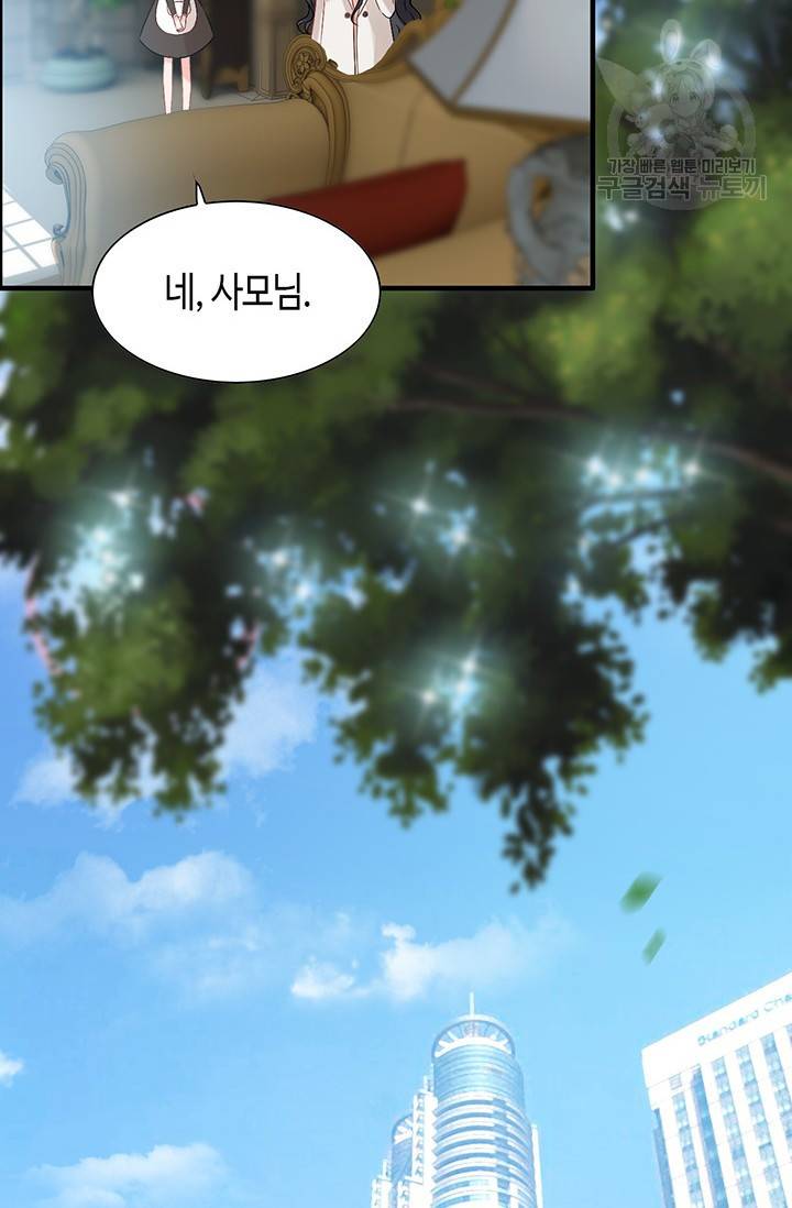 속도위반 대표님과 계약 아내 107화 8
