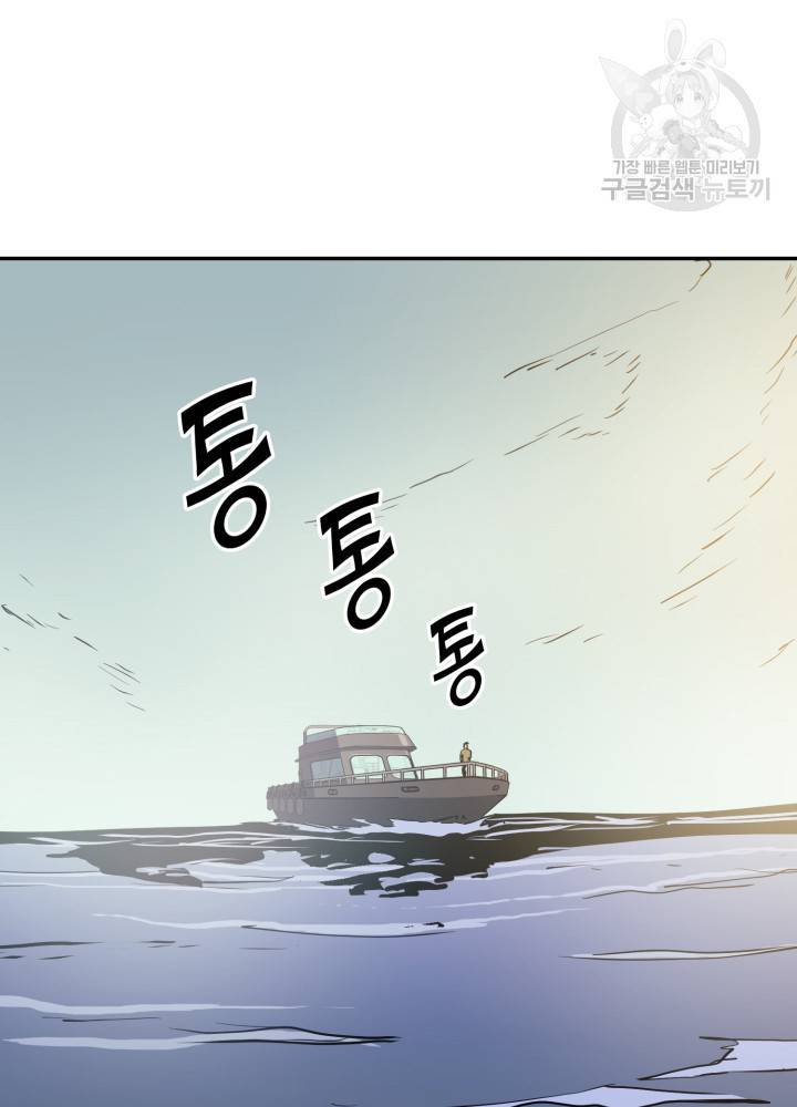 나 혼자 만렙 귀환자 66화 13