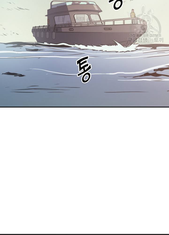 나 혼자 만렙 귀환자 66화 15