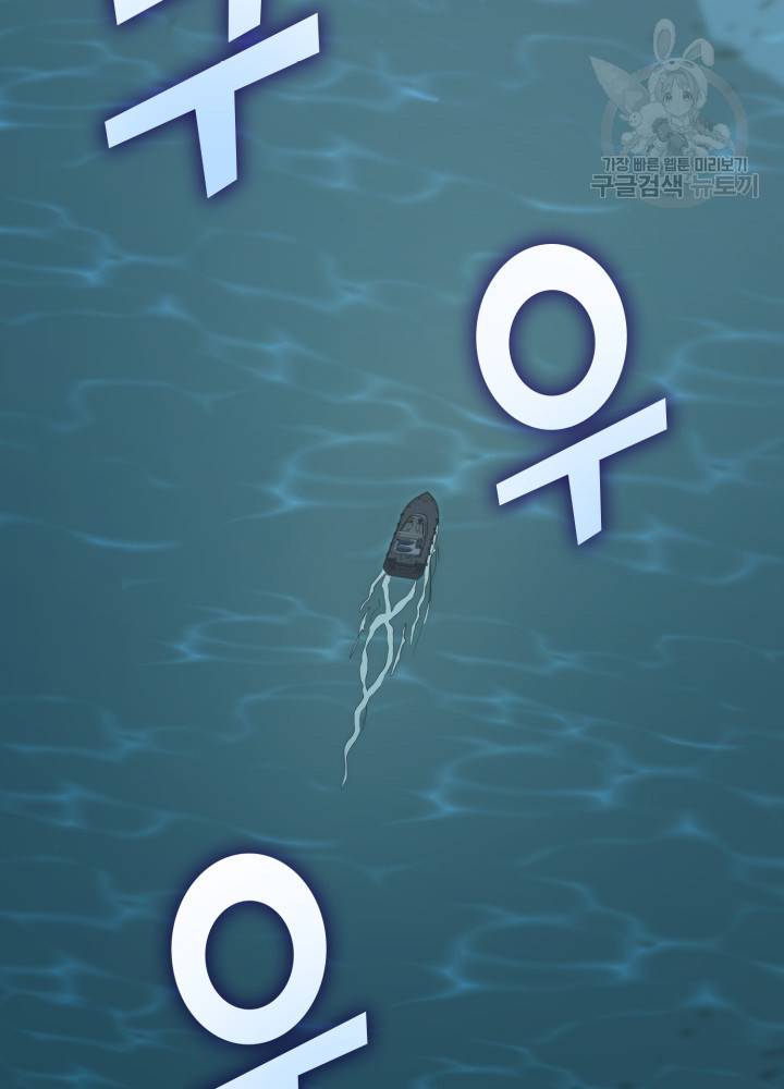 나 혼자 만렙 귀환자 66화 18