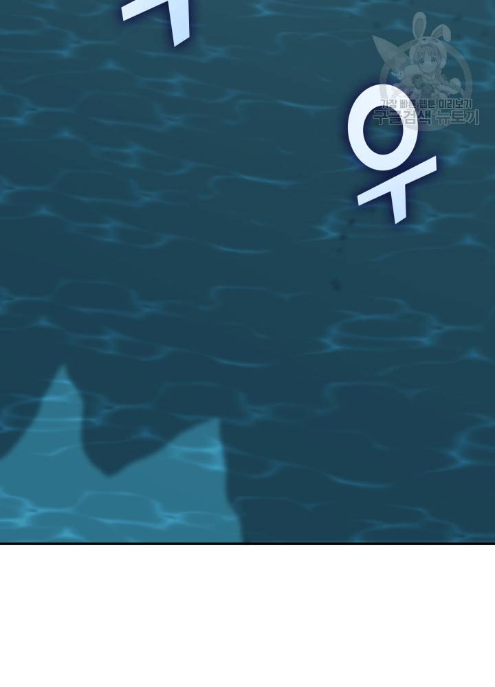 나 혼자 만렙 귀환자 66화 19